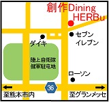 創作ダイニング HERBu 2